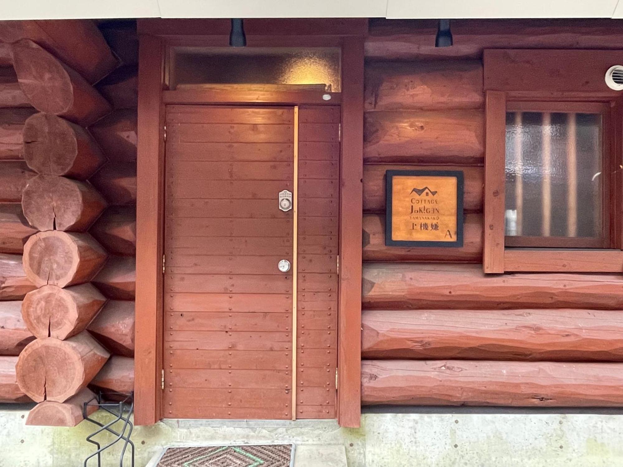 Cottage Jokigen Yamanakako Buitenkant foto